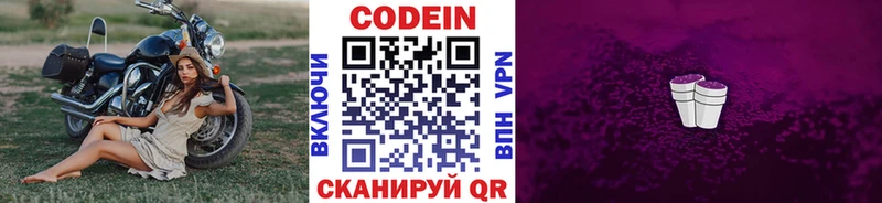 МЕГА ТОР даркнет сайт Курлово Codein Purple Drank