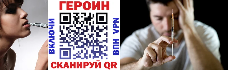 ГЕРОИН Heroin Курлово